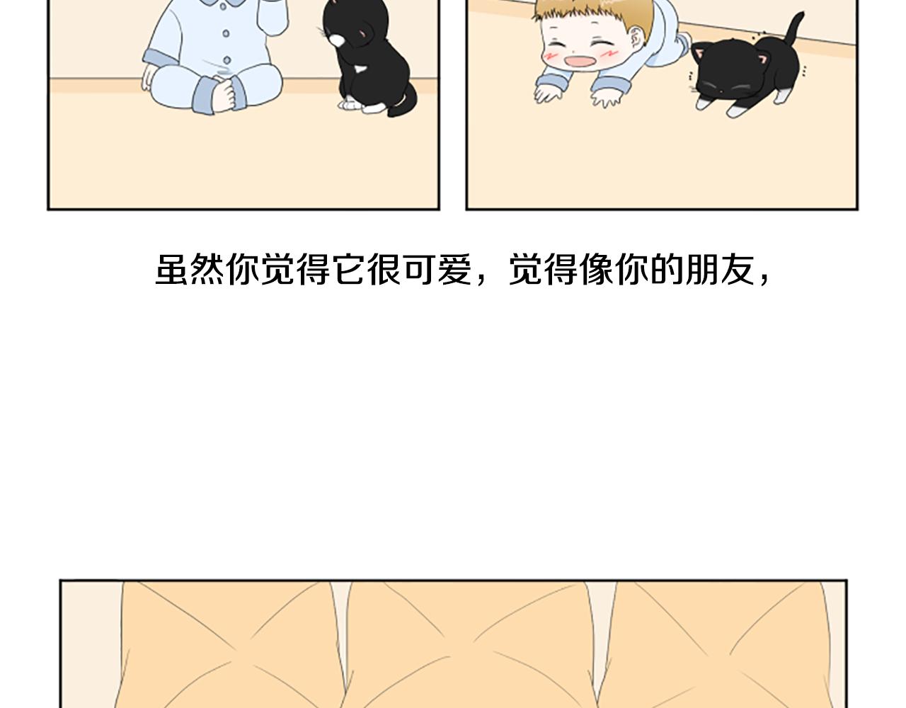 番外2 新成员61