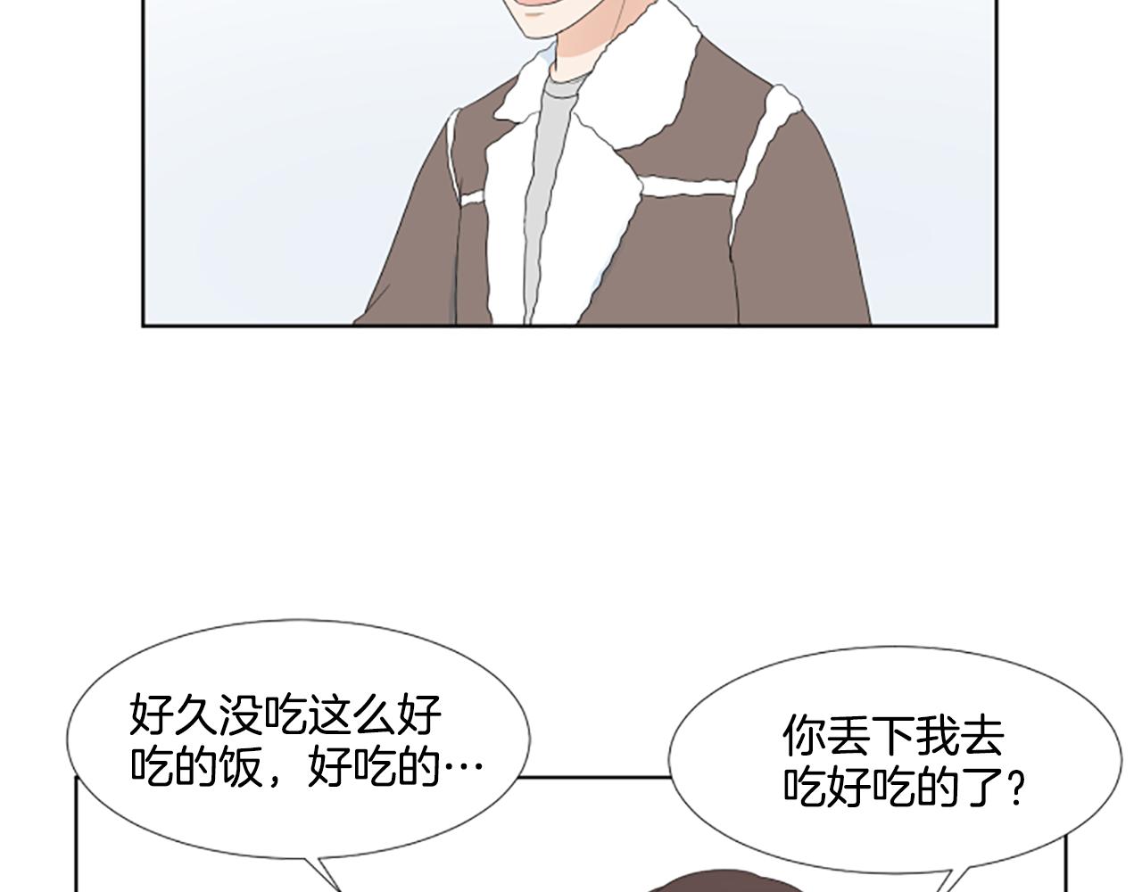 番外2 新成员68