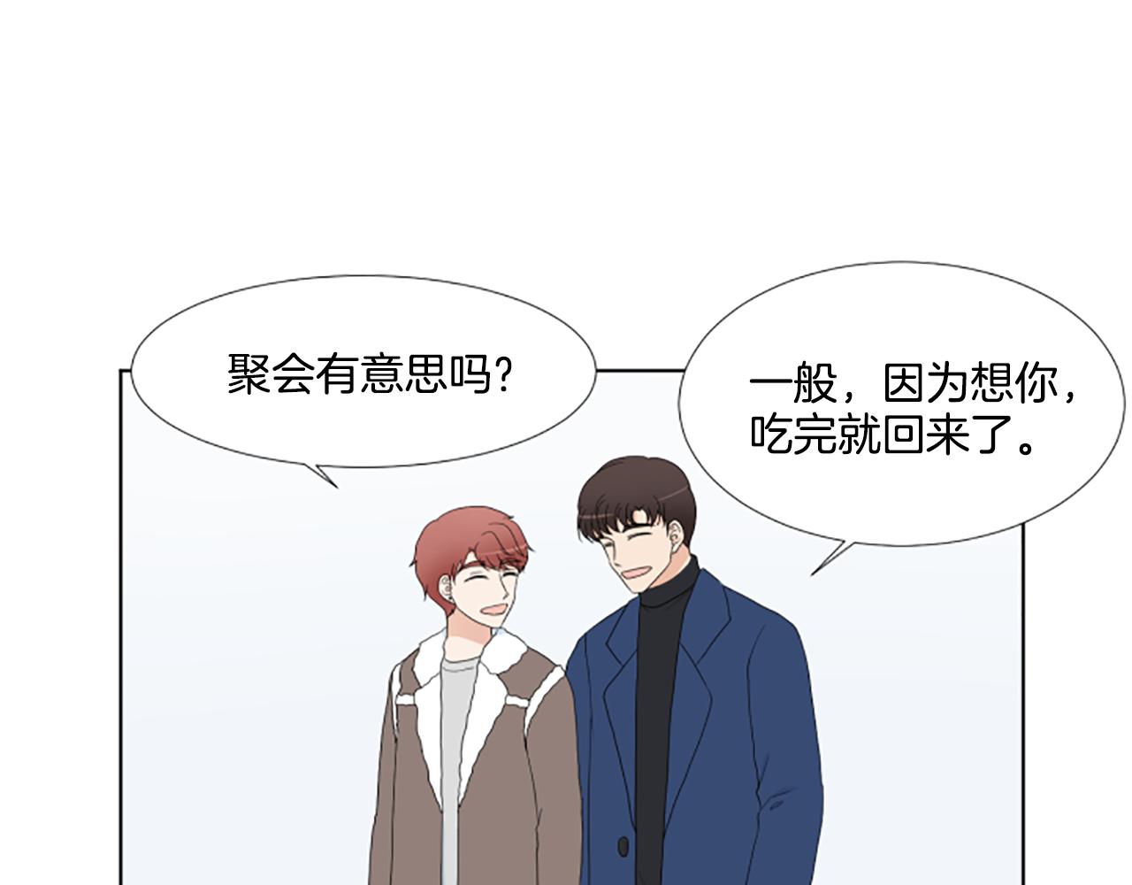 番外2 新成员71