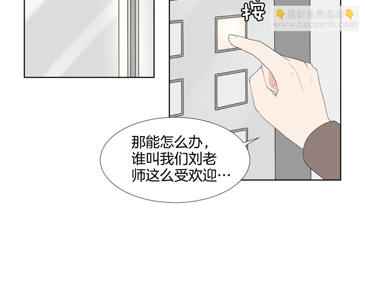 番外2 新成员73