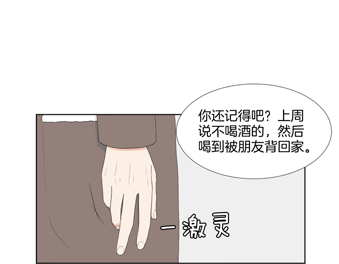 番外2 新成员79