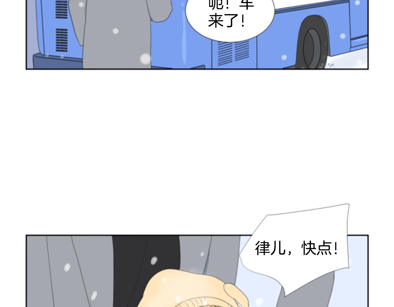 番外2 新成员8