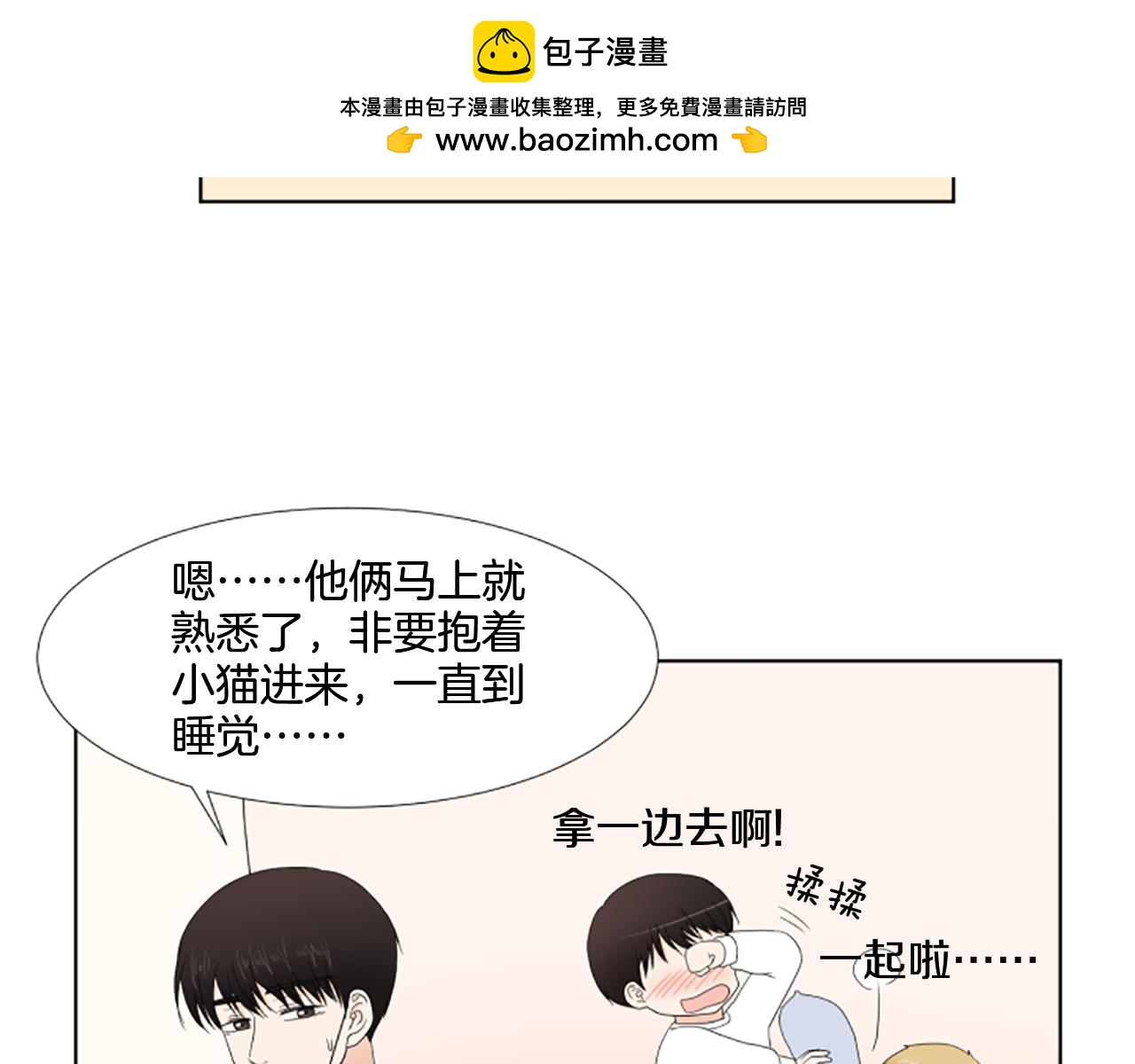 番外3 不开心1