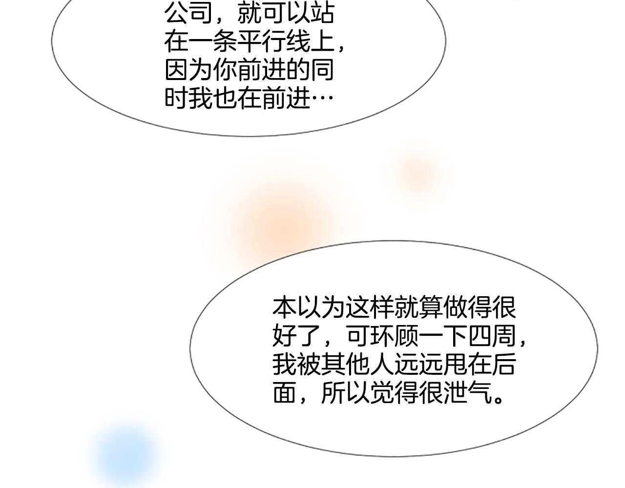 番外3 不开心104