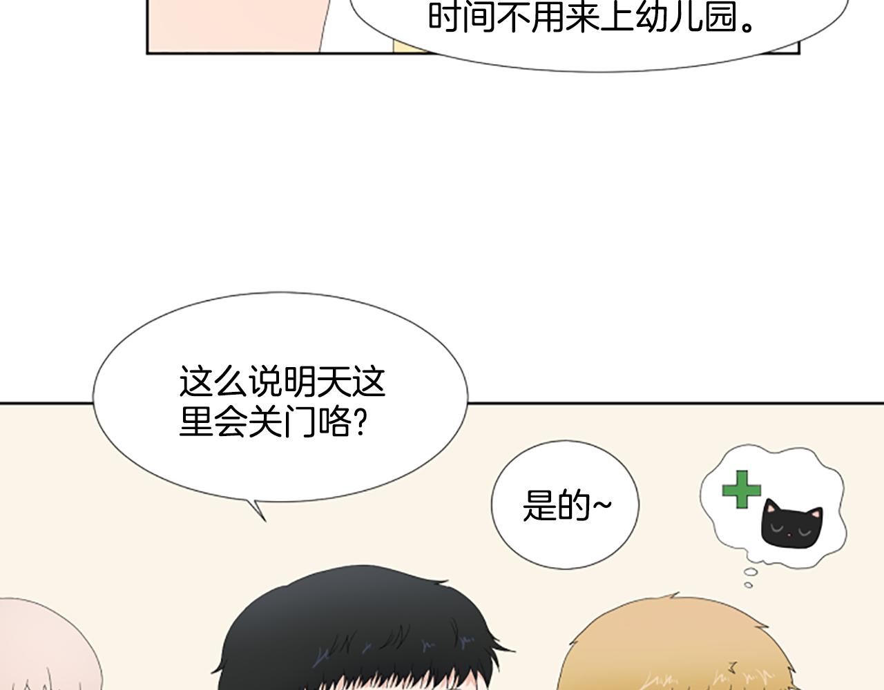 番外3 不开心111