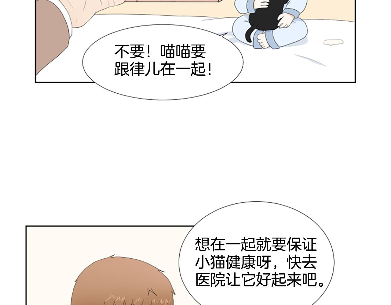 番外3 不开心12