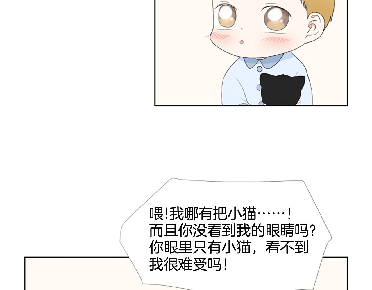 番外3 不开心14