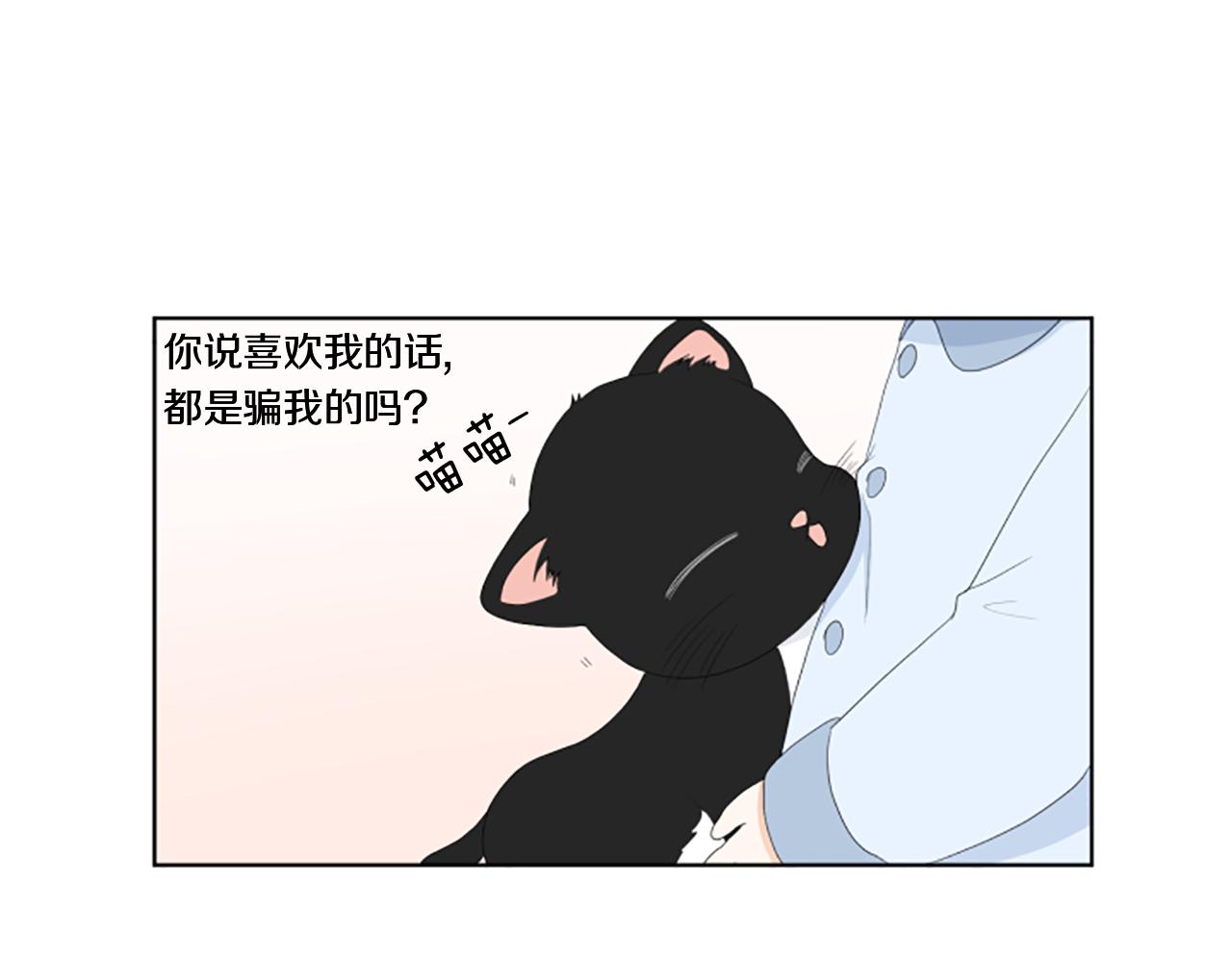 番外3 不开心16