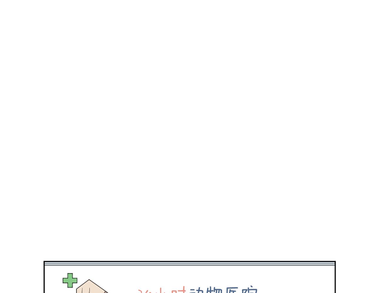 番外3 不开心17