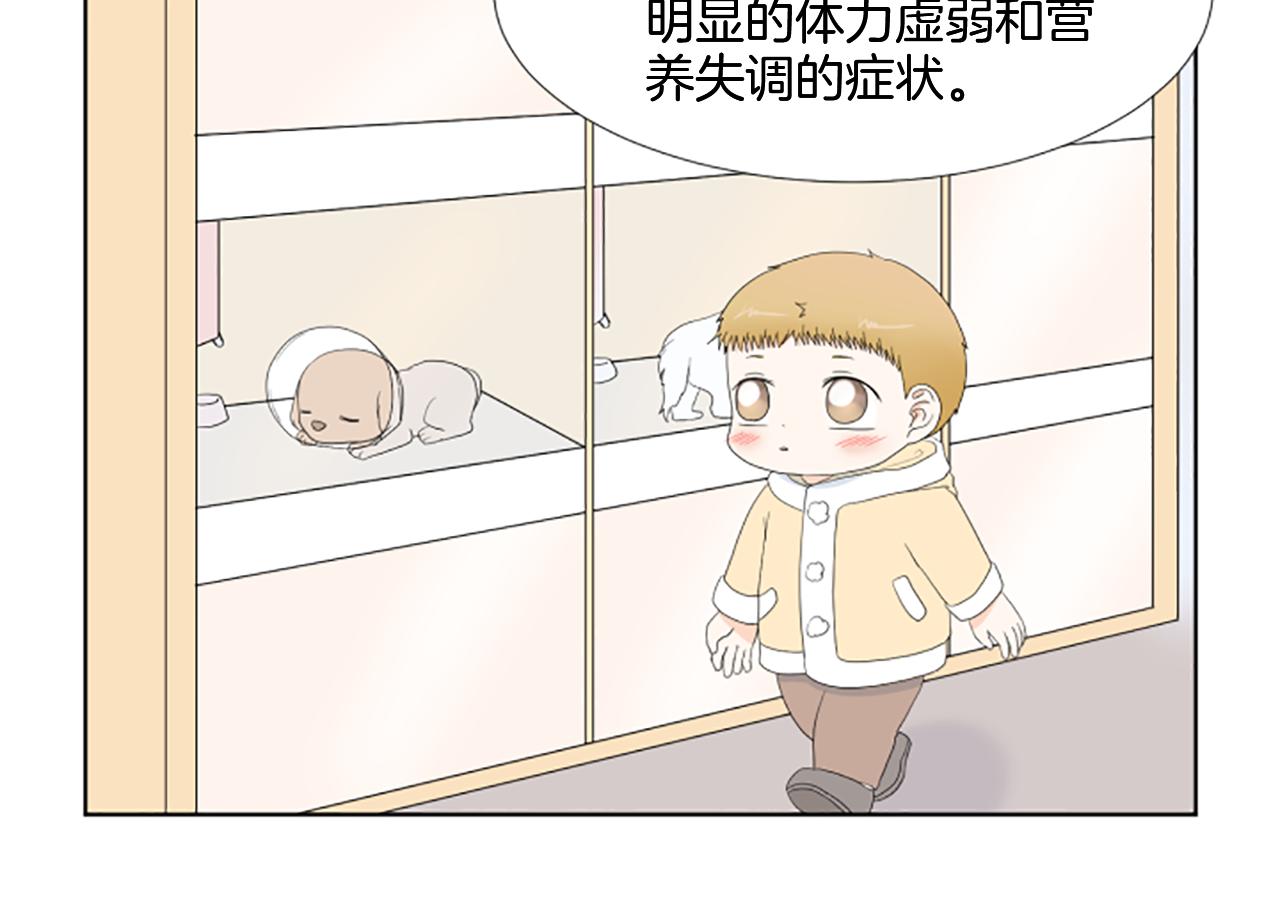 番外3 不开心19