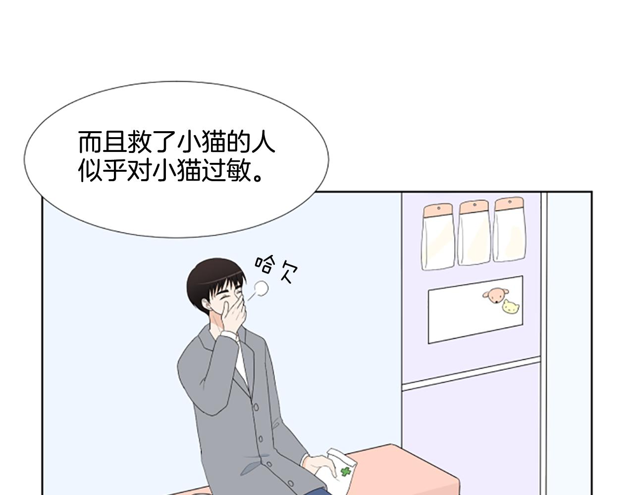 番外3 不开心20