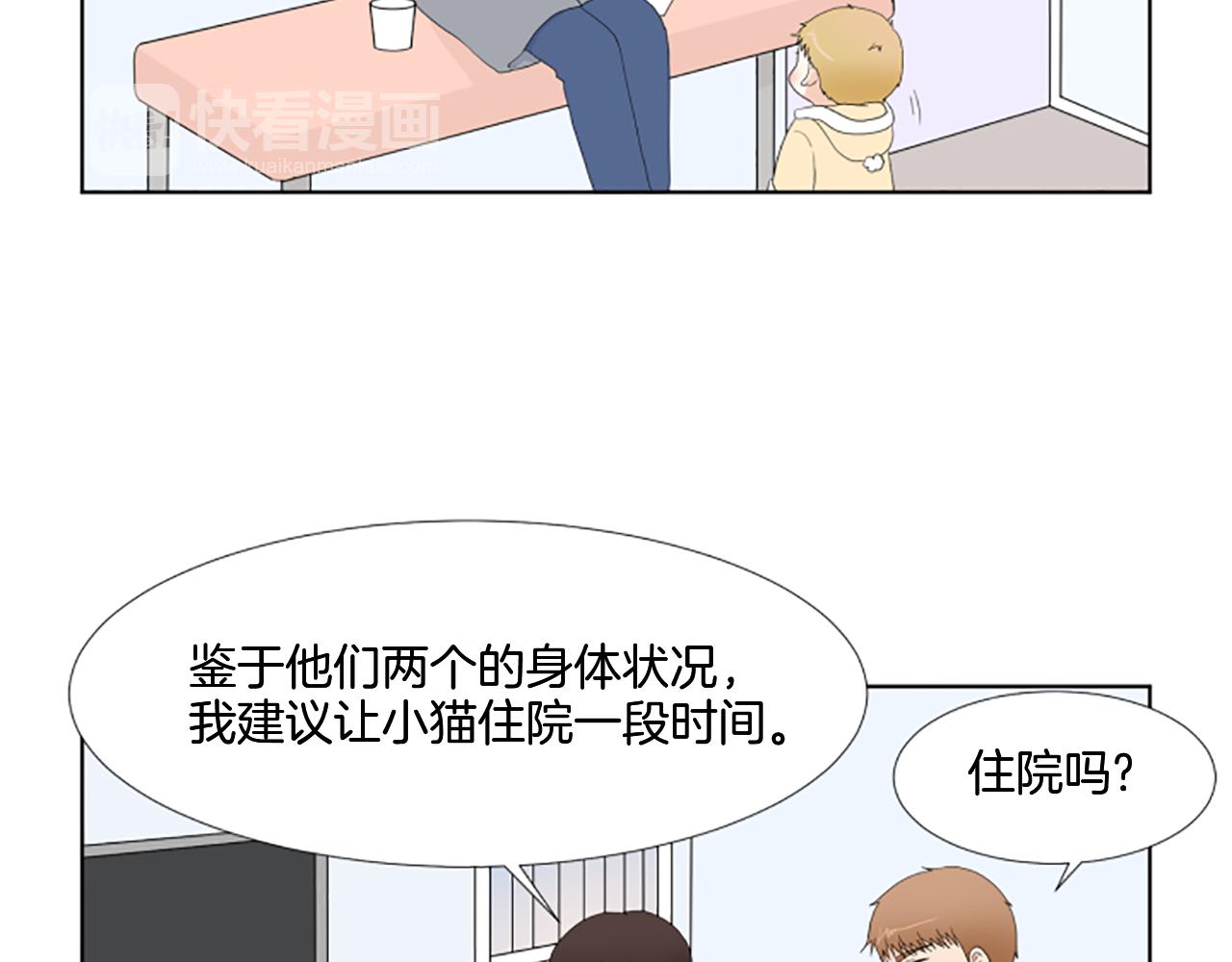 番外3 不开心21
