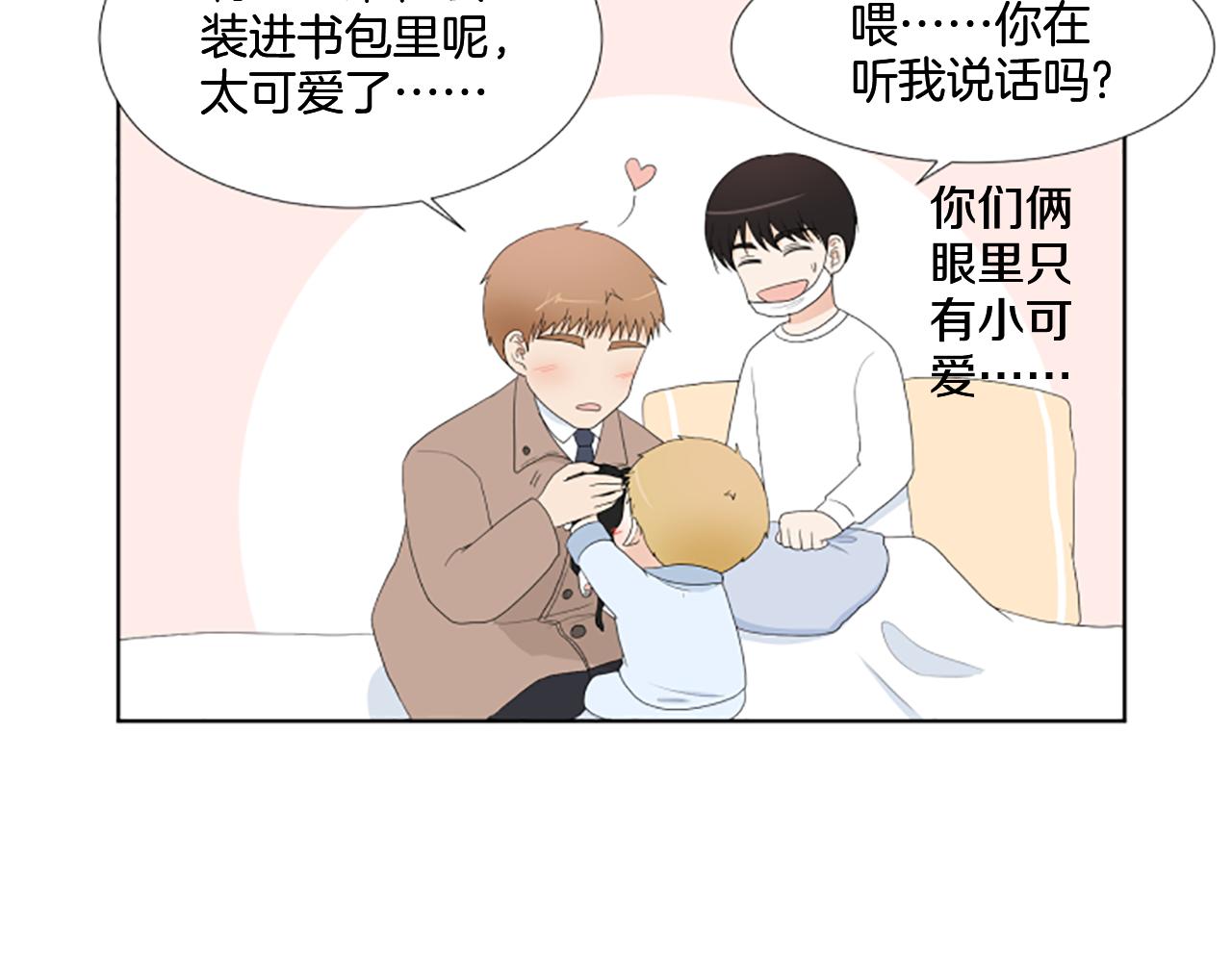 番外3 不开心3