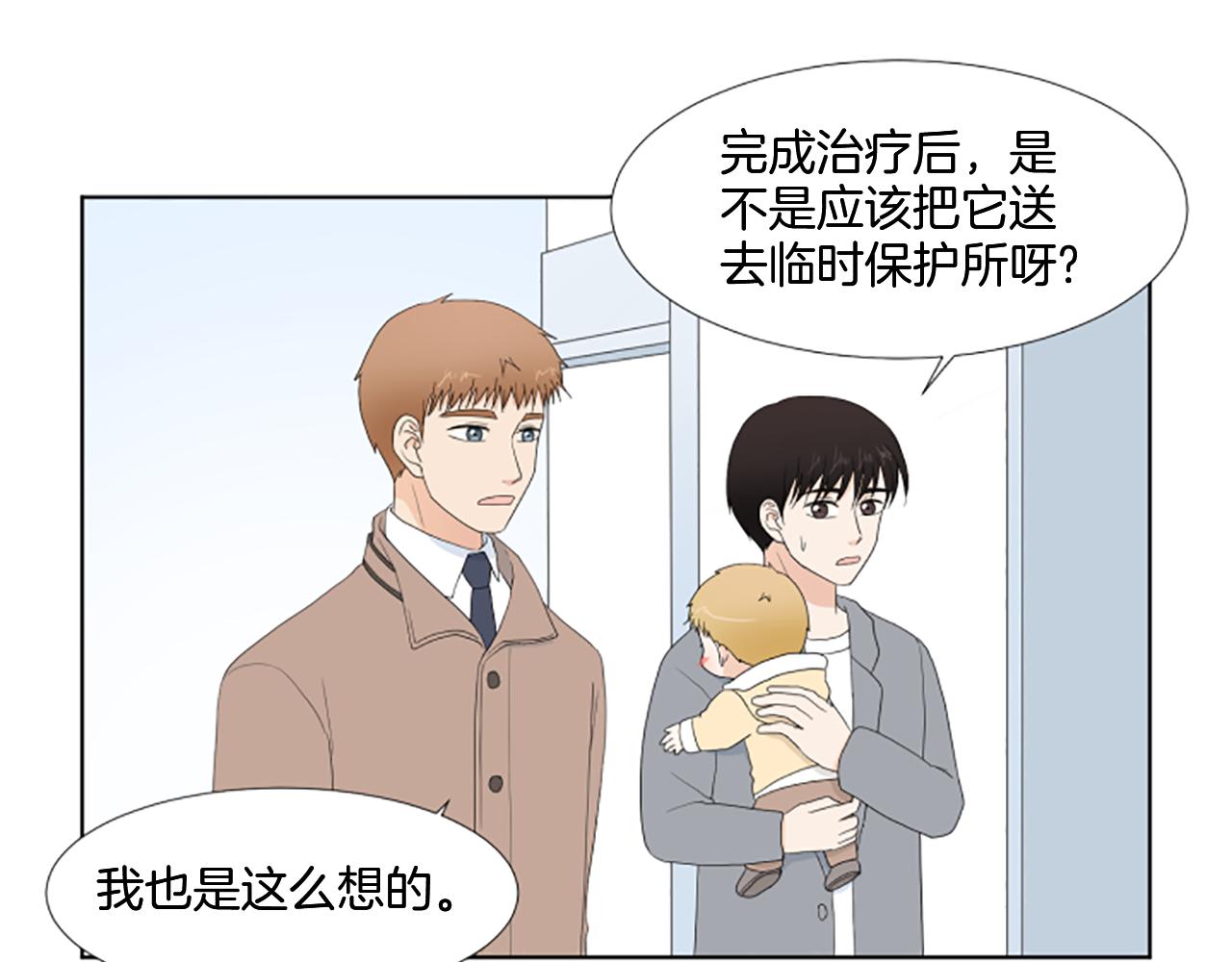 番外3 不开心31
