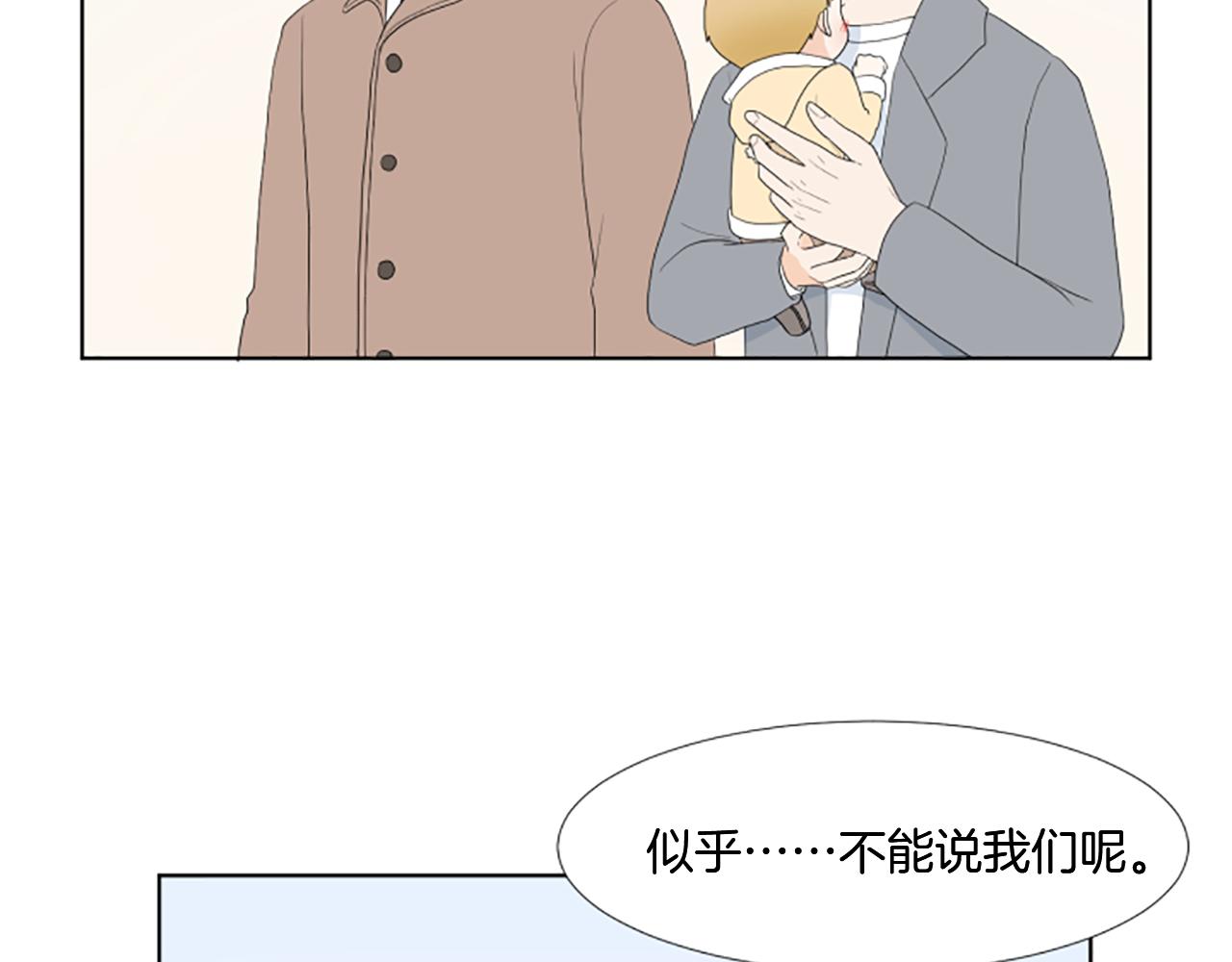 番外3 不开心33