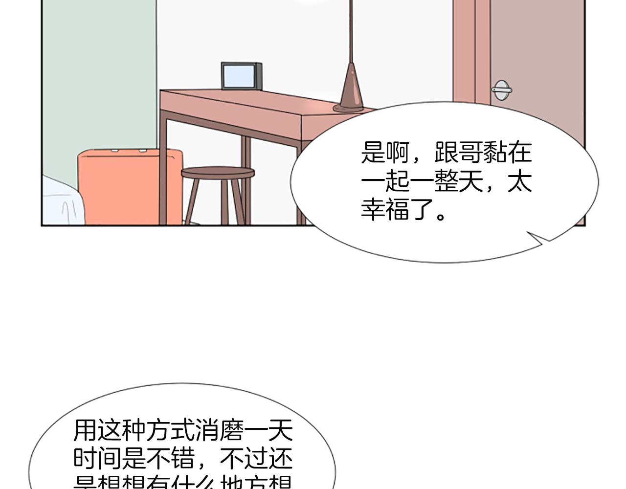 番外3 不开心44