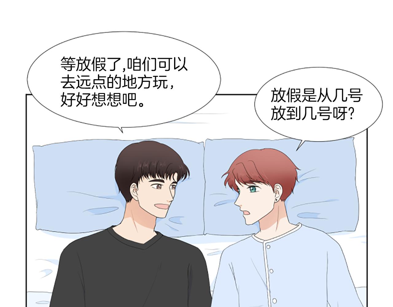 番外3 不开心46
