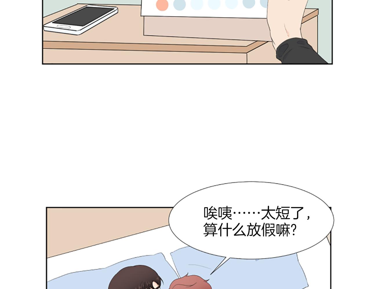 番外3 不开心48