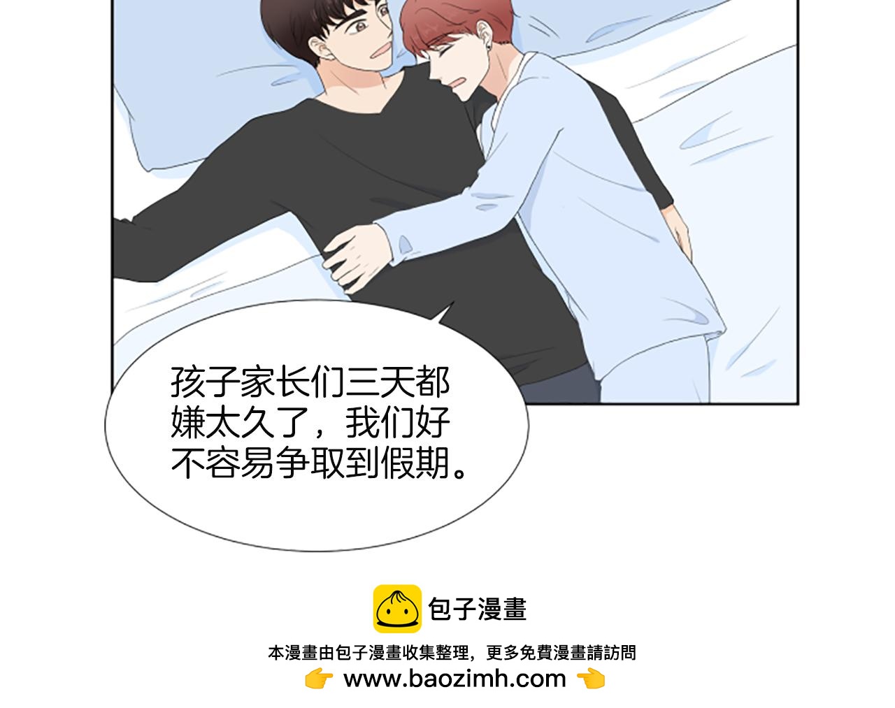 番外3 不开心49