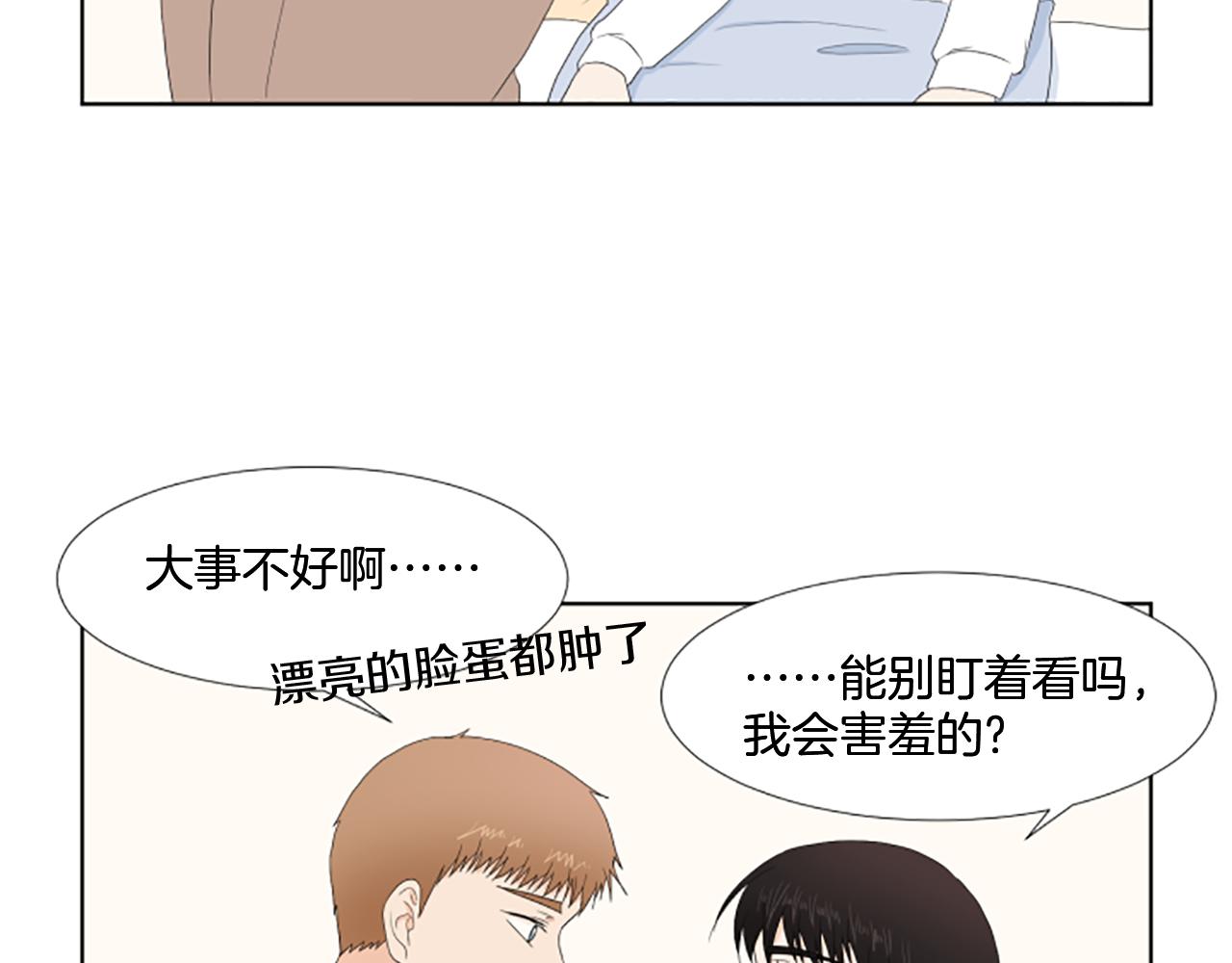 番外3 不开心5