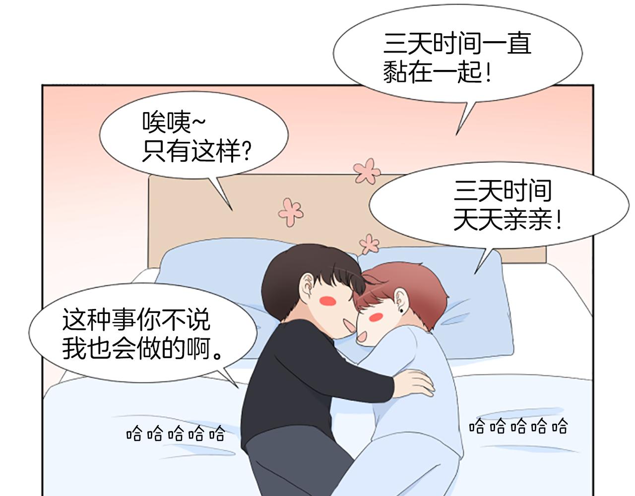 番外3 不开心57