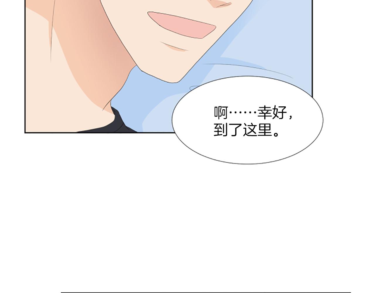 番外3 不开心59
