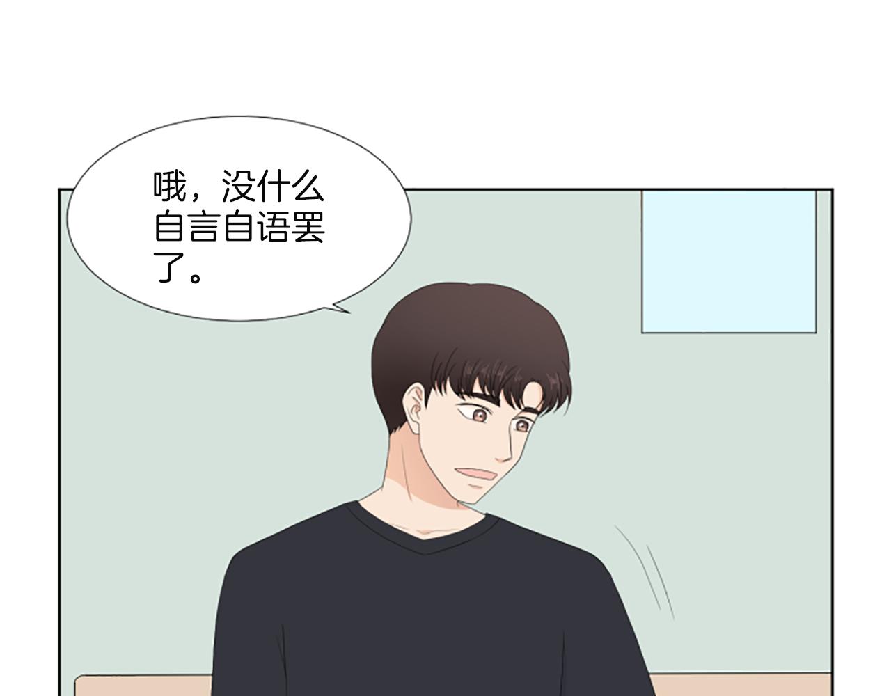 番外3 不开心61