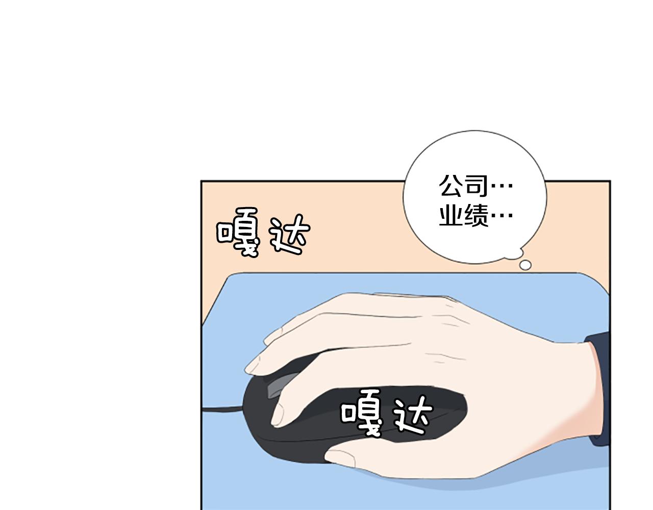 番外3 不开心74