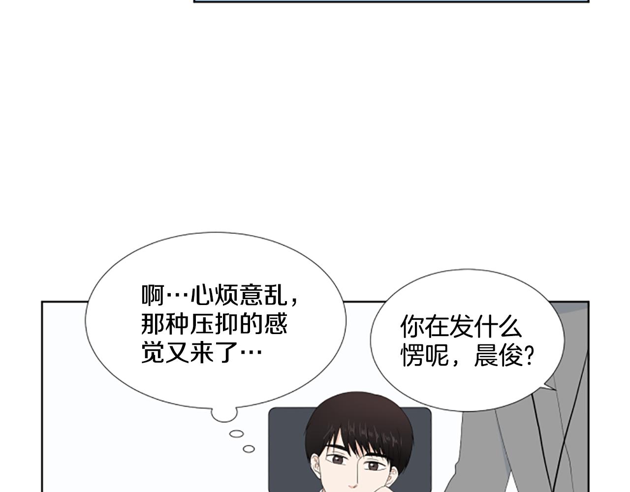 番外3 不开心75