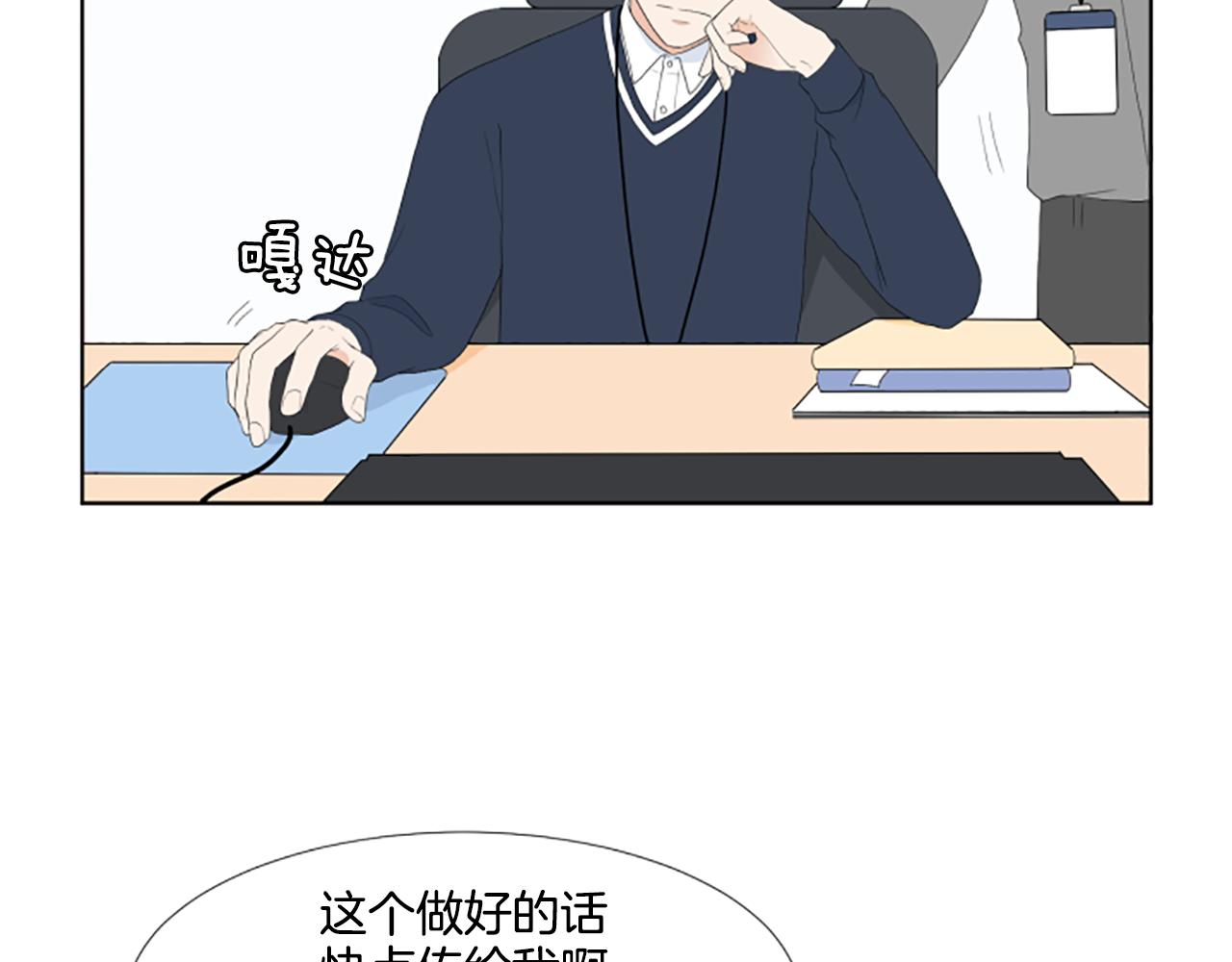 番外3 不开心76