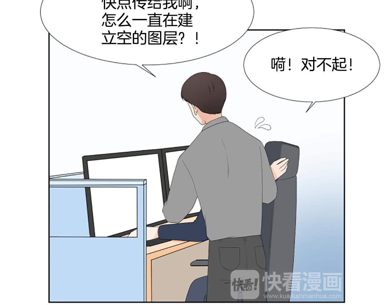 番外3 不开心77