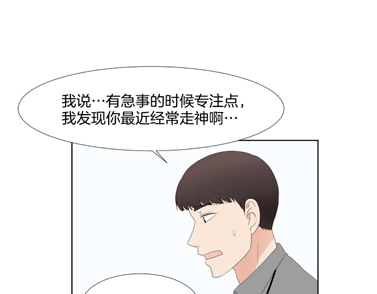 番外3 不开心78