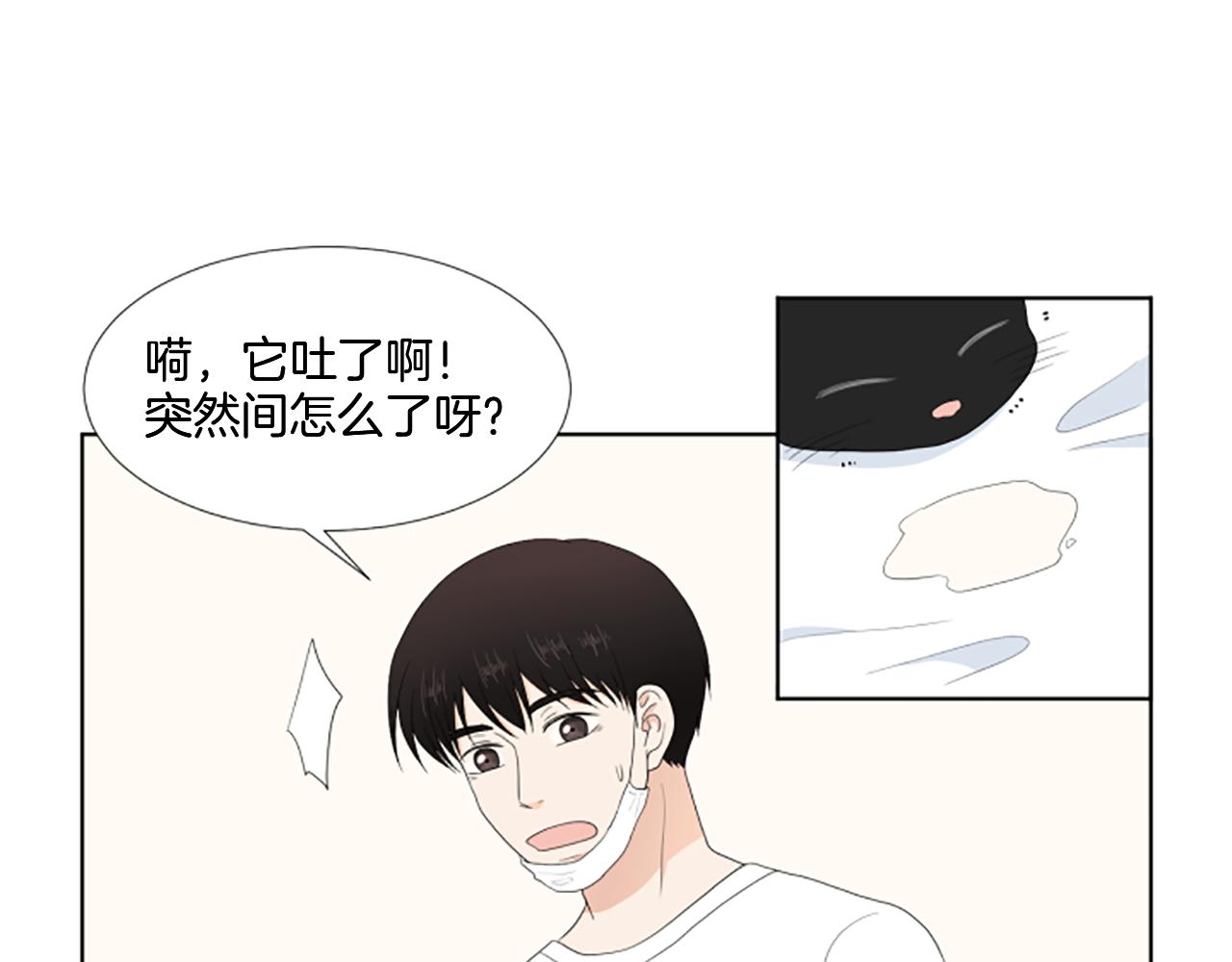 番外3 不开心8