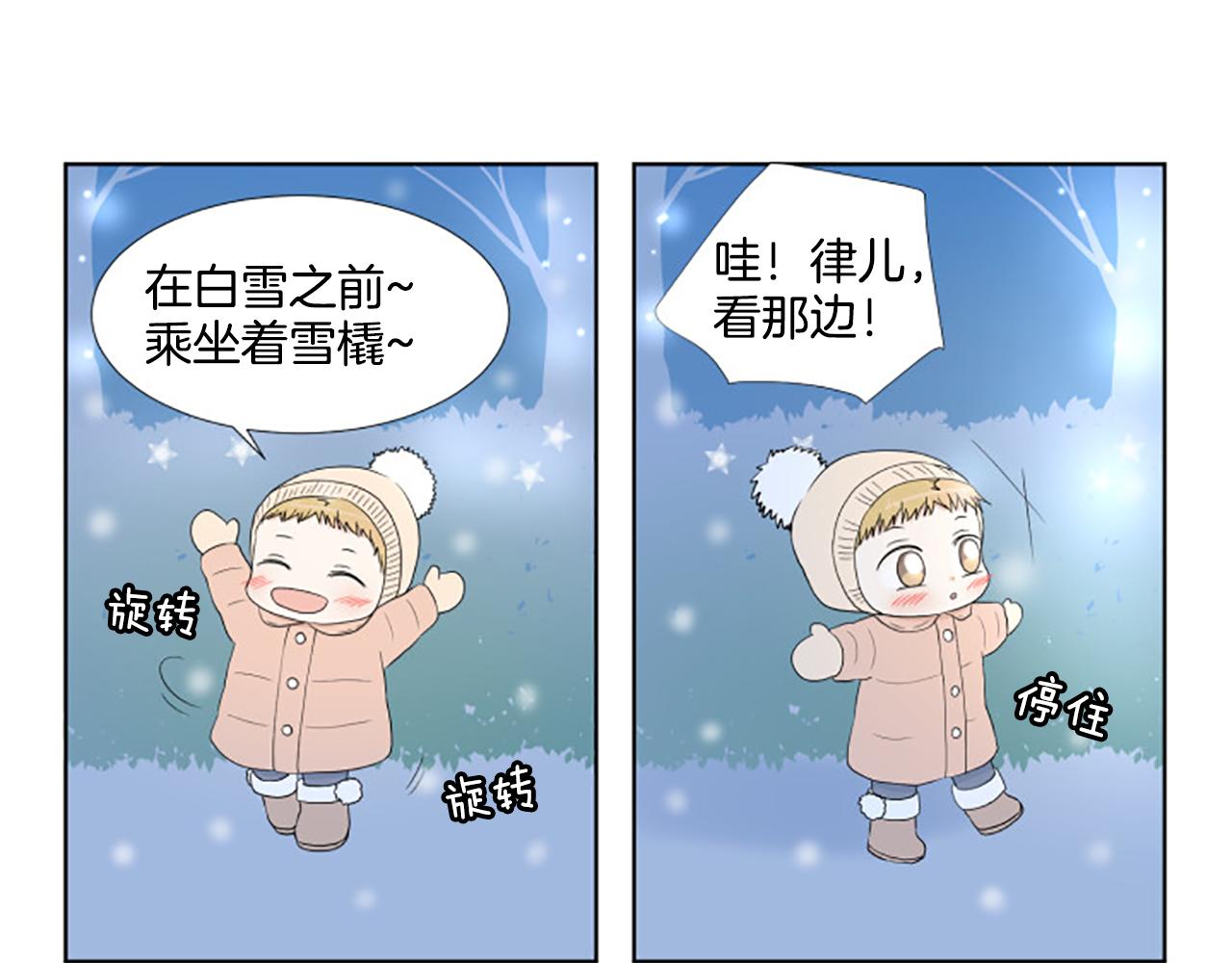 番外5 撒娇106
