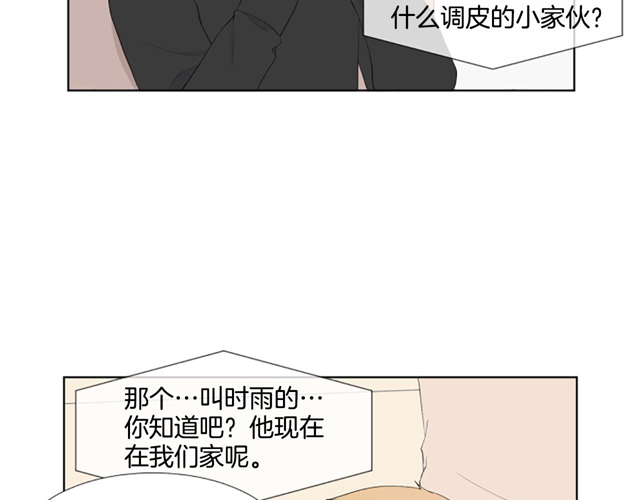 番外5 撒娇11