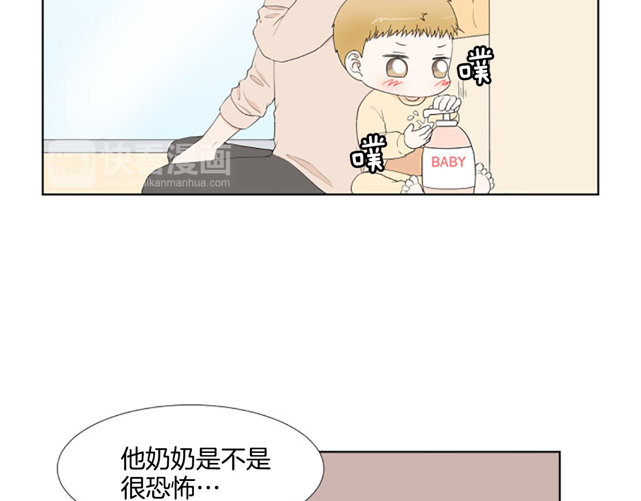番外5 撒娇16