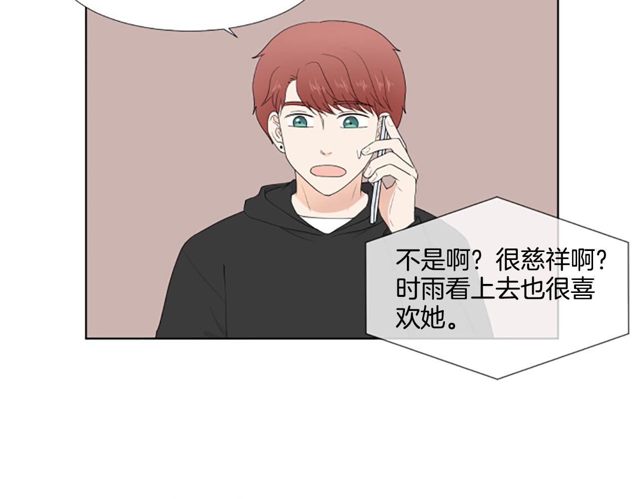 番外5 撒娇17