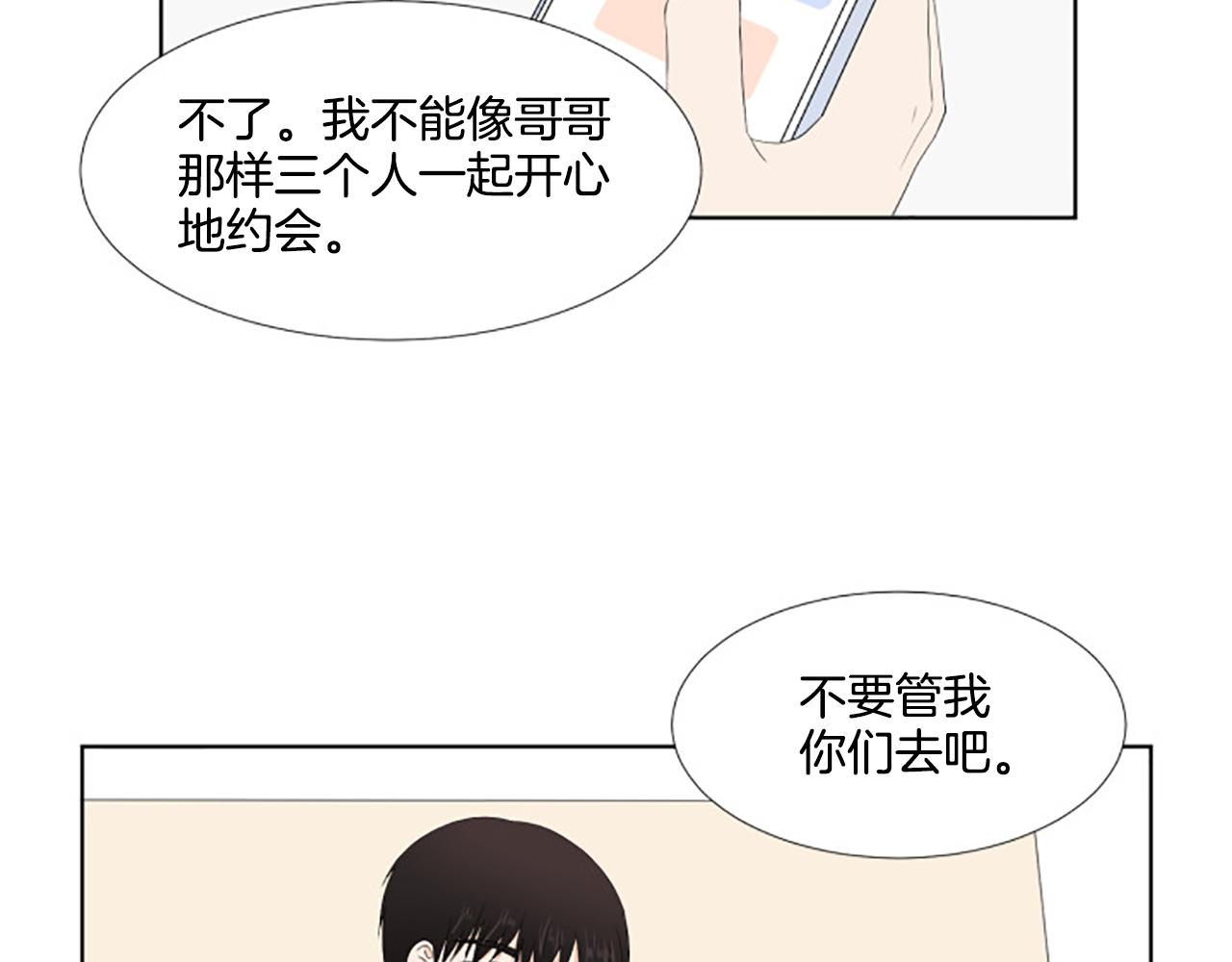 番外5 撒娇28