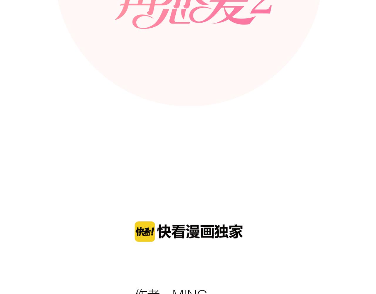 番外5 撒娇33