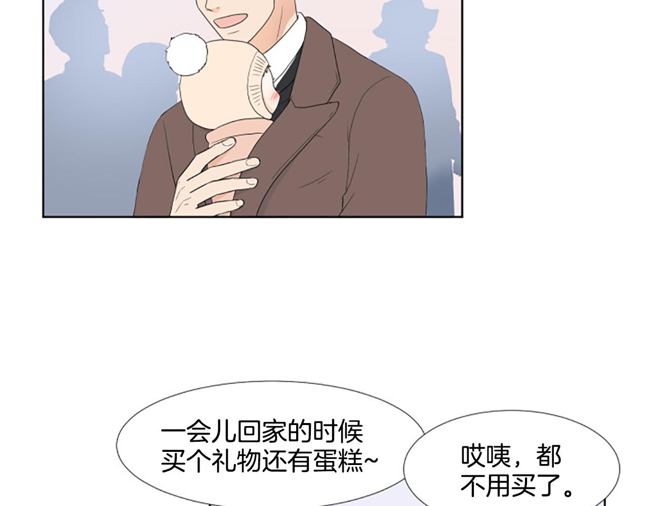 番外5 撒娇57
