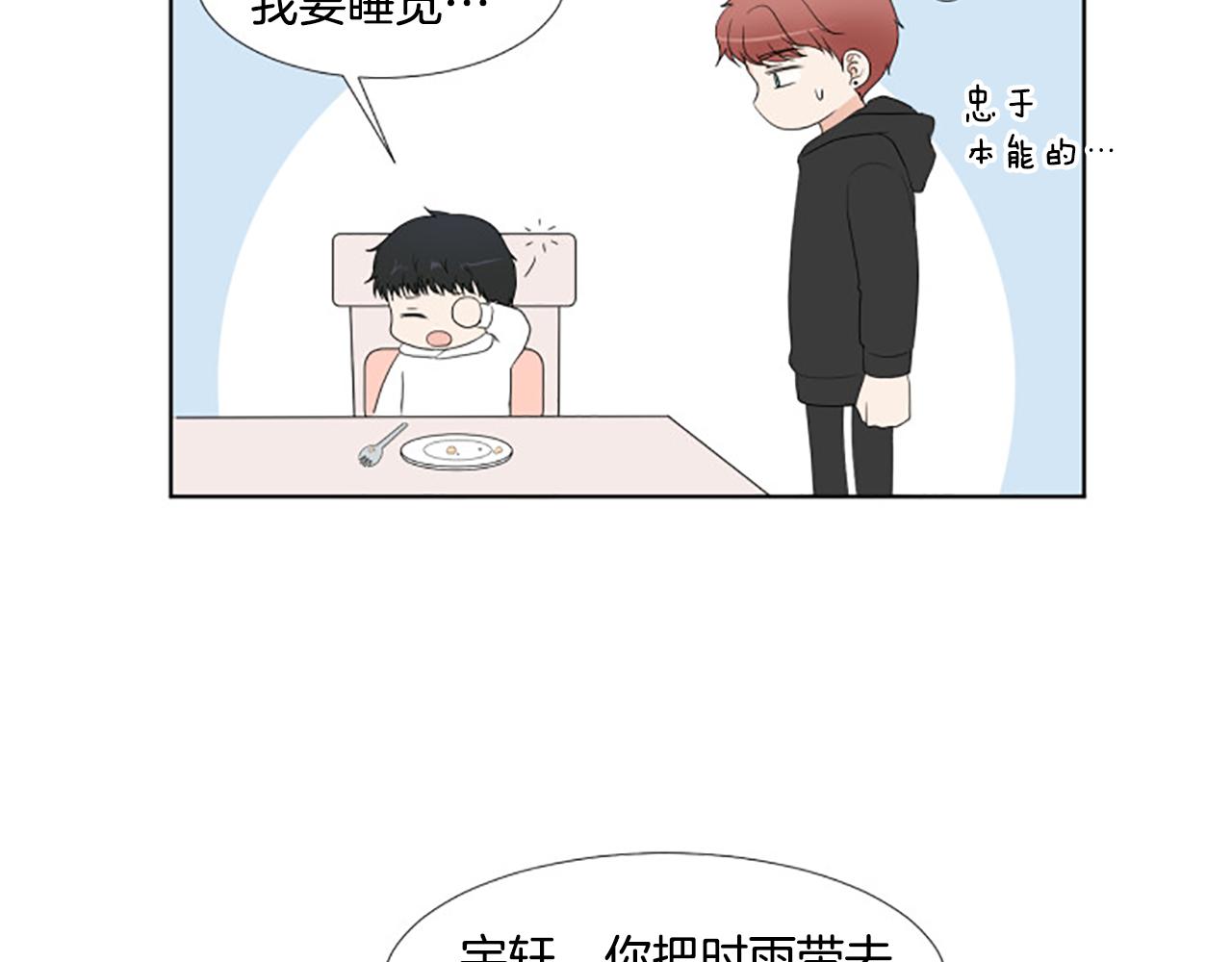 番外5 撒娇70