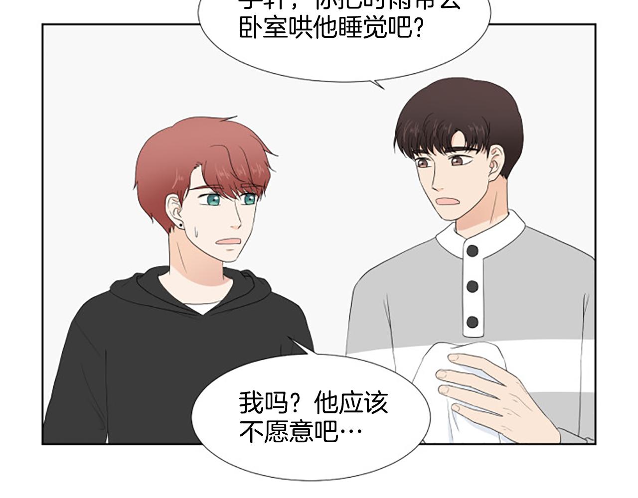 番外5 撒娇71