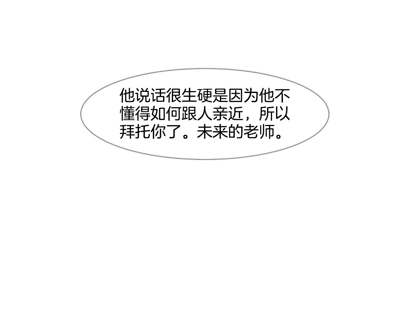 番外5 撒娇74