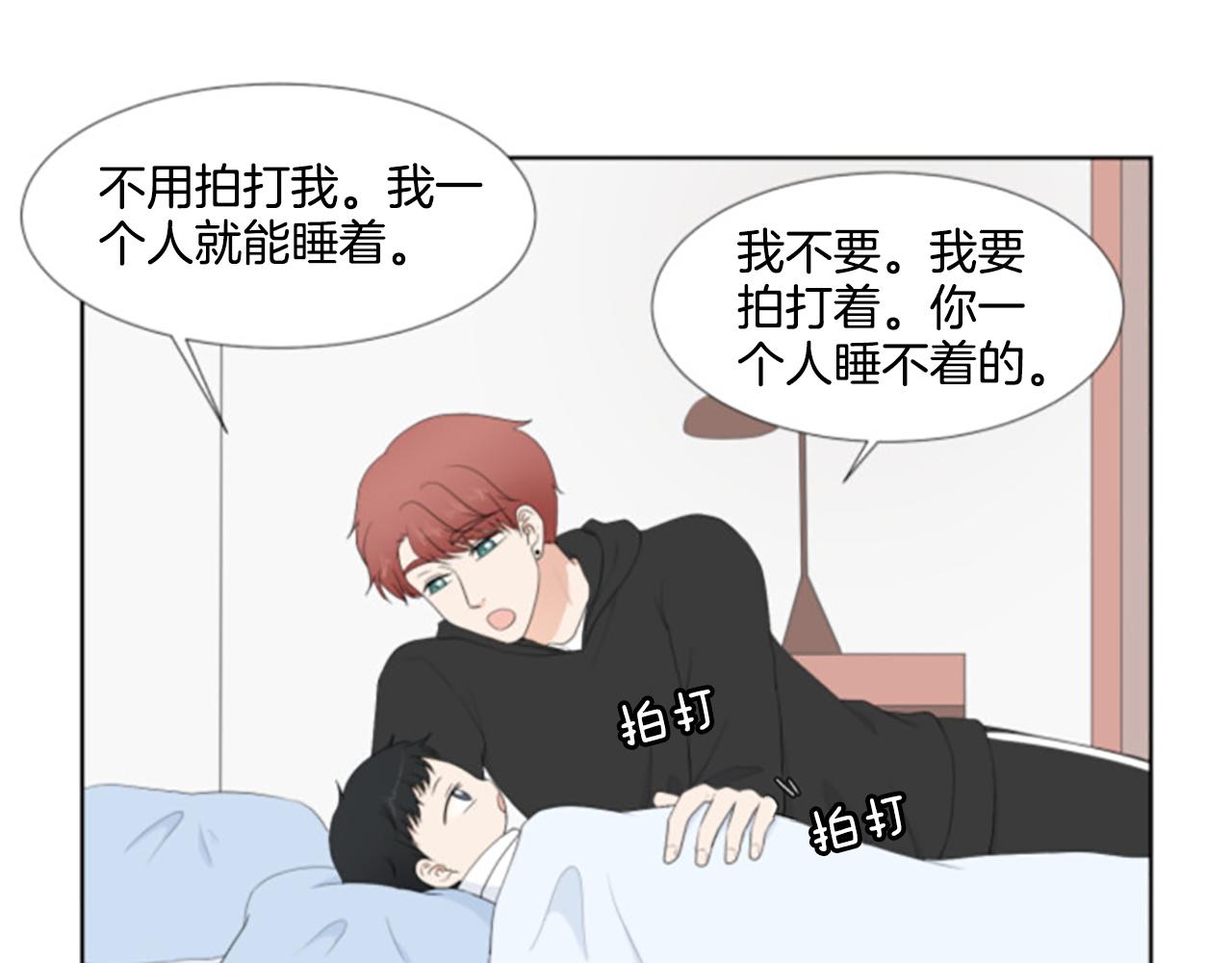 番外5 撒娇76