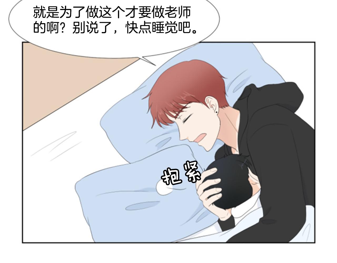番外5 撒娇80