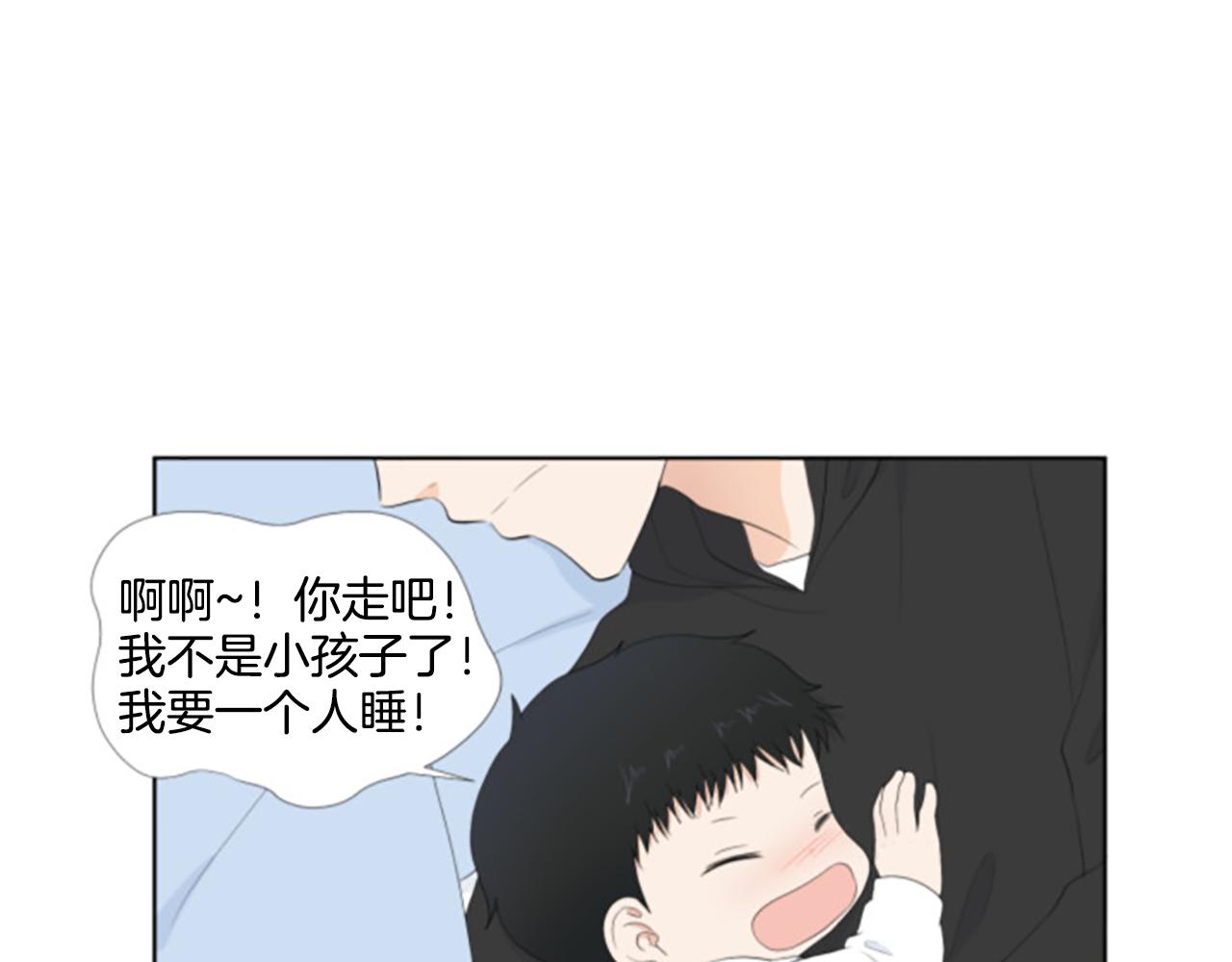 番外5 撒娇81