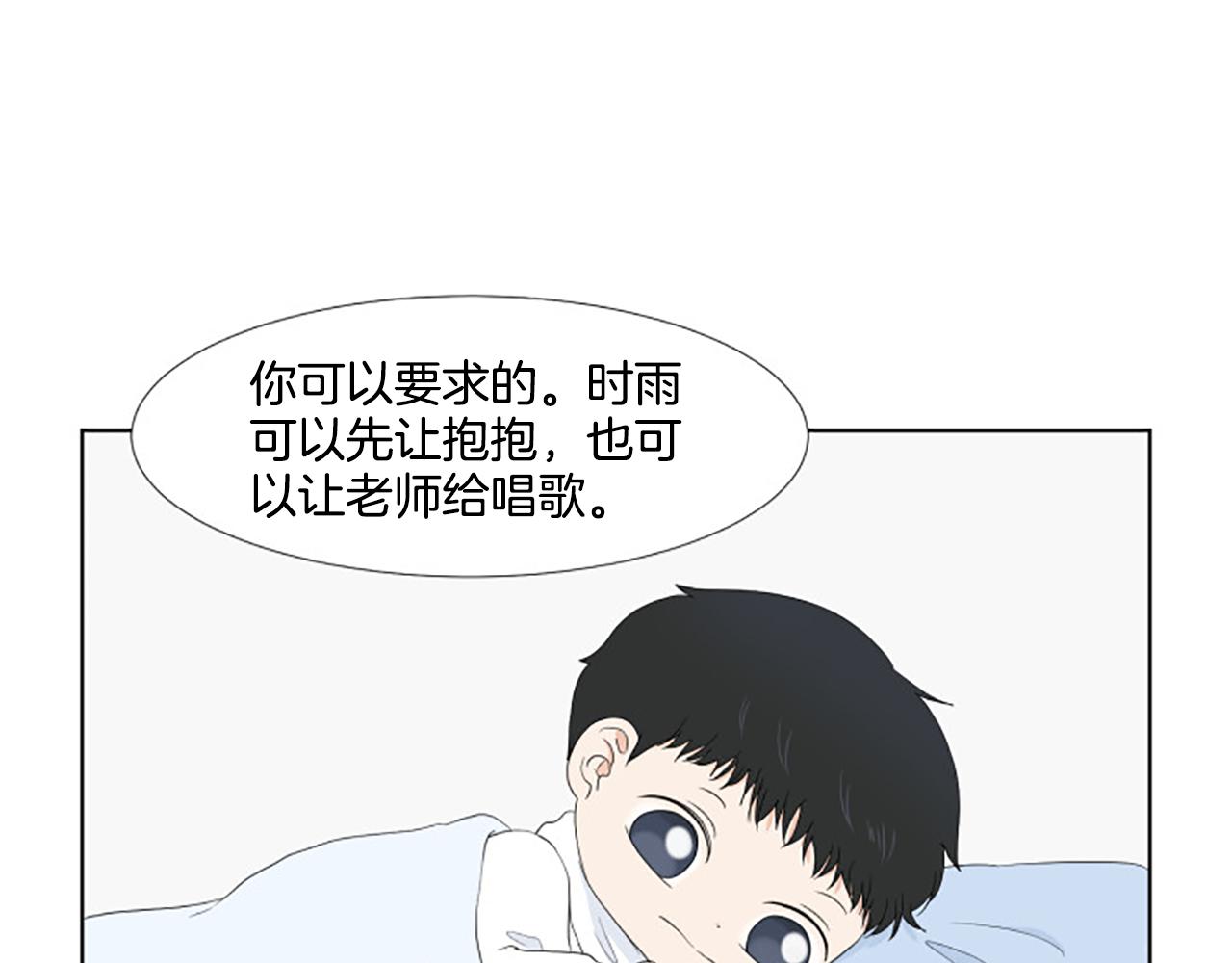 番外5 撒娇84