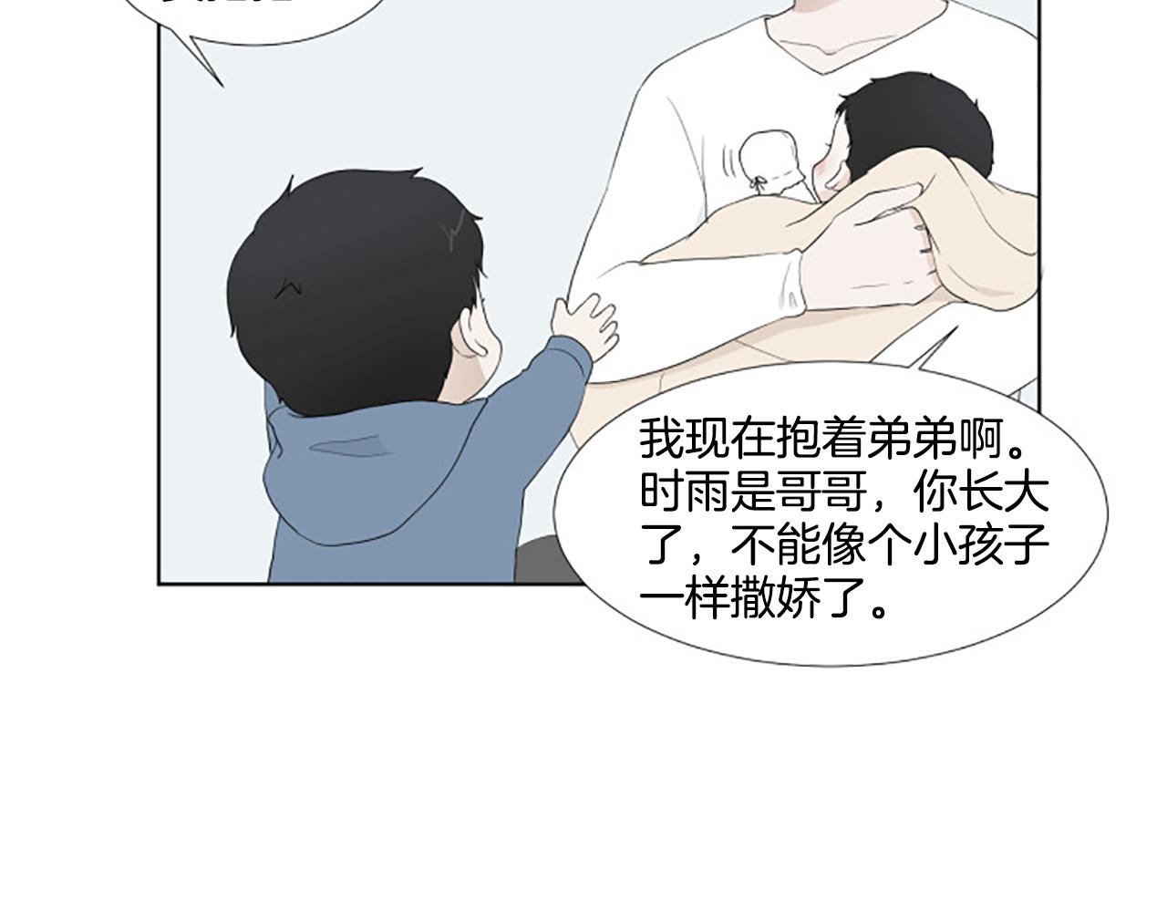 番外5 撒娇86