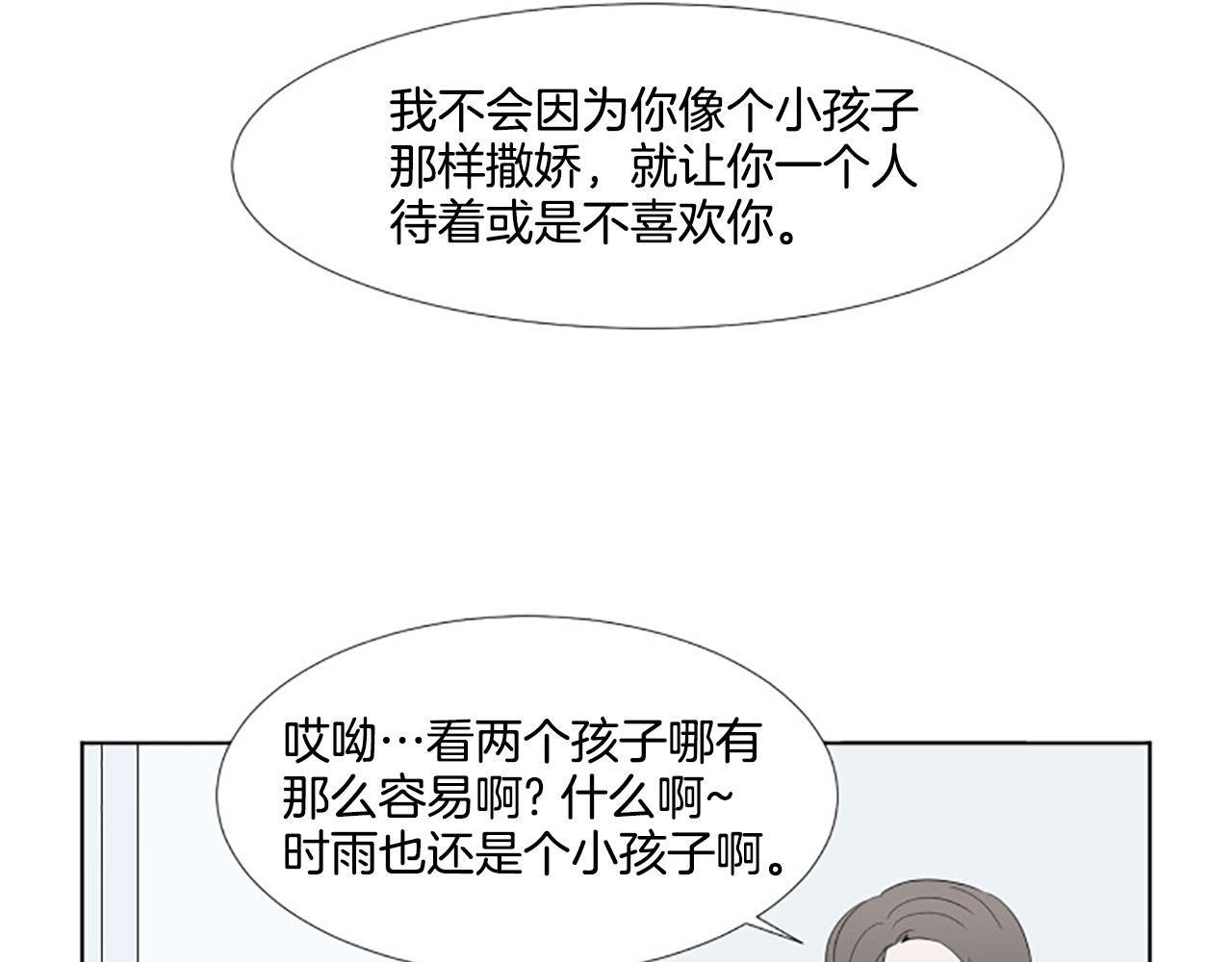 番外5 撒娇87