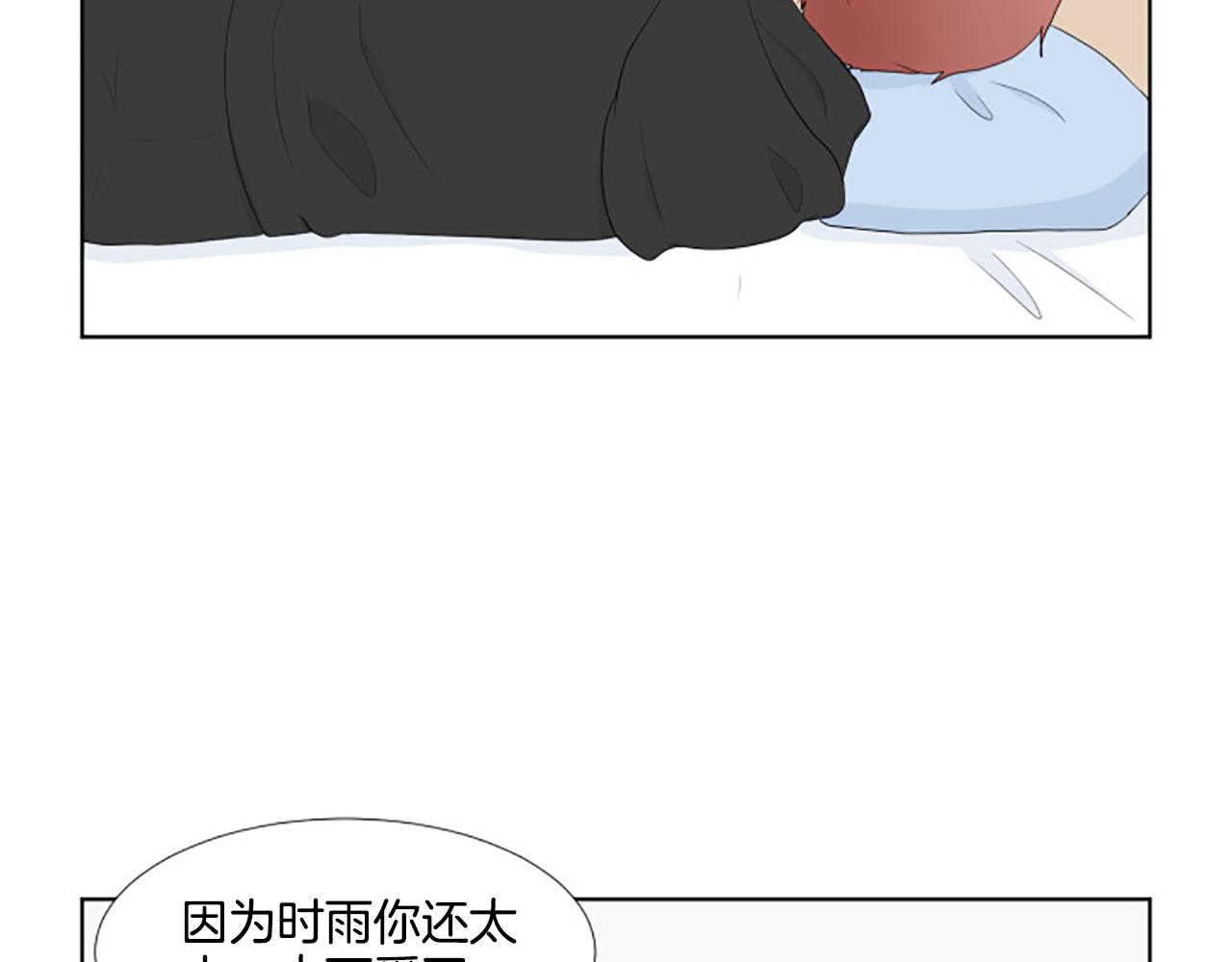 番外5 撒娇91